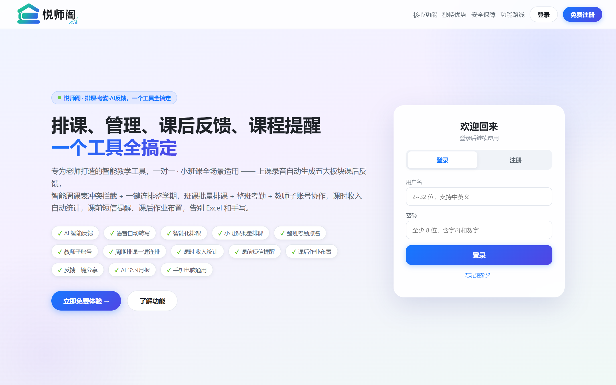 登录注册界面