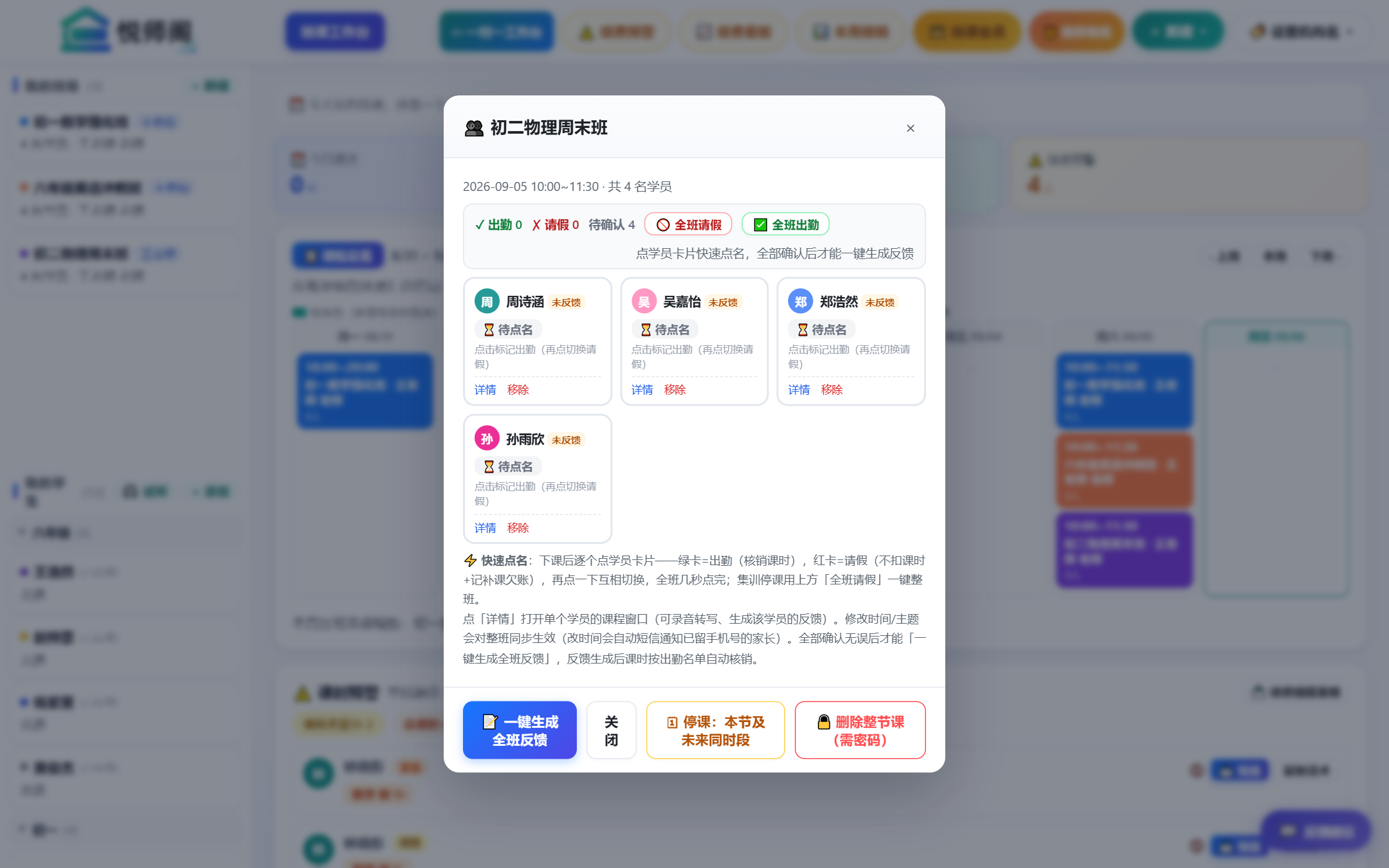快速点名卡片墙