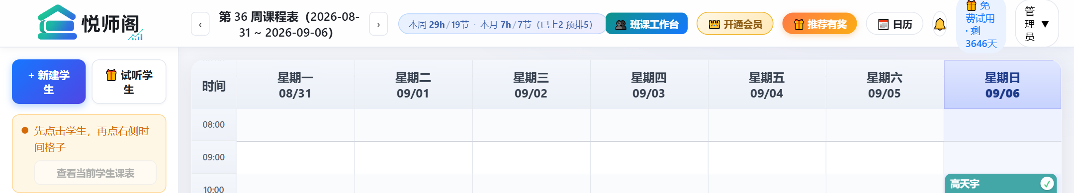 顶栏铃铛提醒